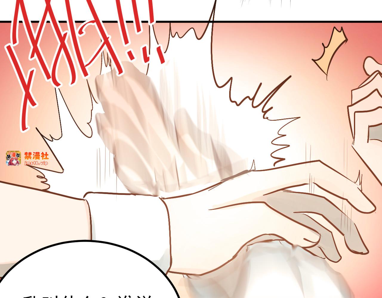 第75话 证明自己的决心！ 第 109 页