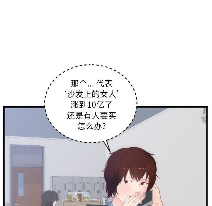 第28话 第 41 页
