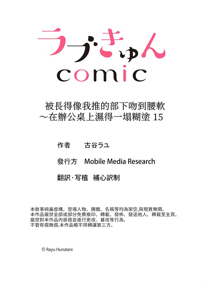 第15话 第 14 页