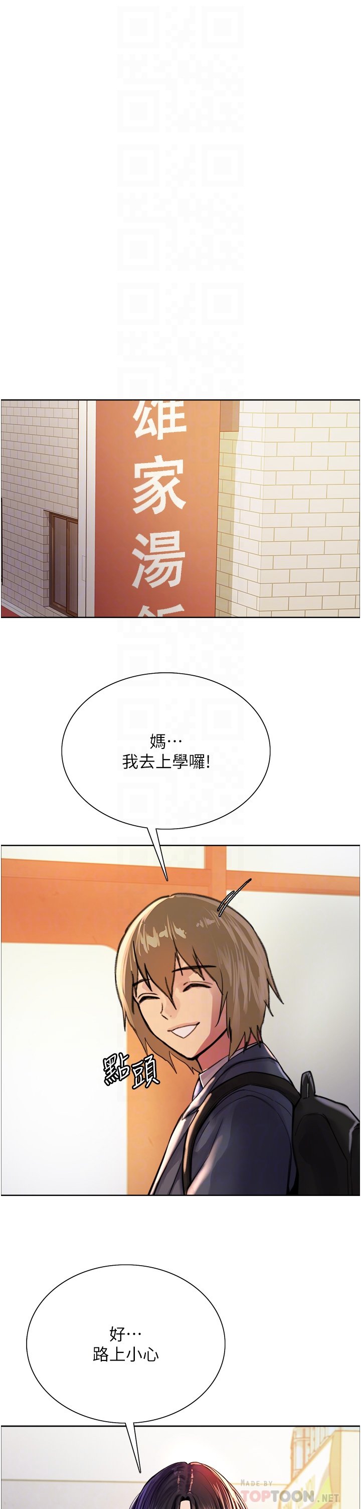 第37话 - 脱光光罚站 第 14 页