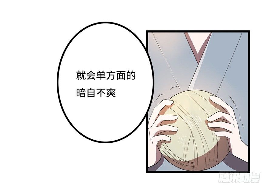 怪物 第 18 页