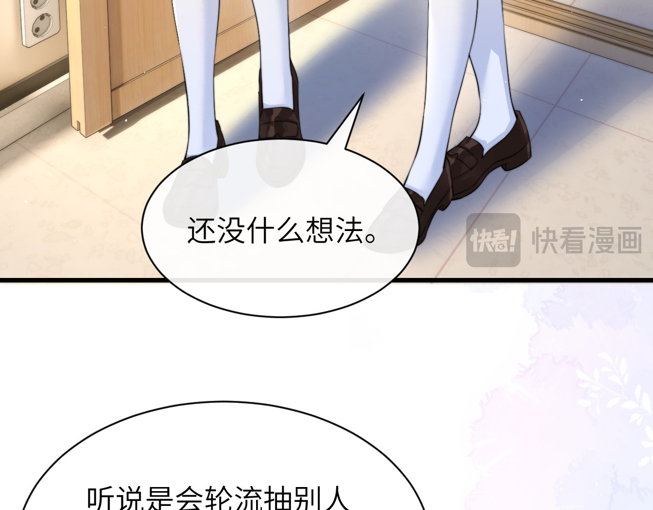 第32话 晚安，女孩 第 38 页
