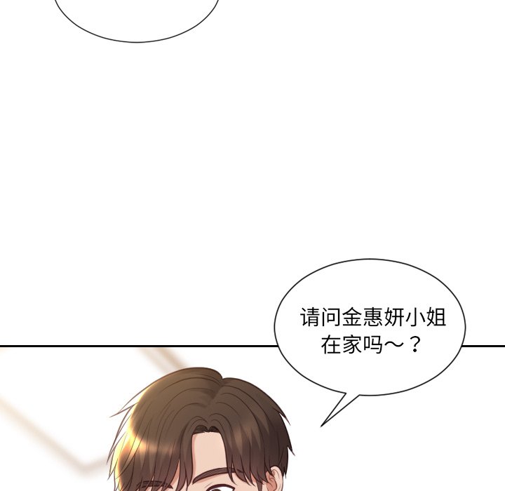第27话 第 104 页