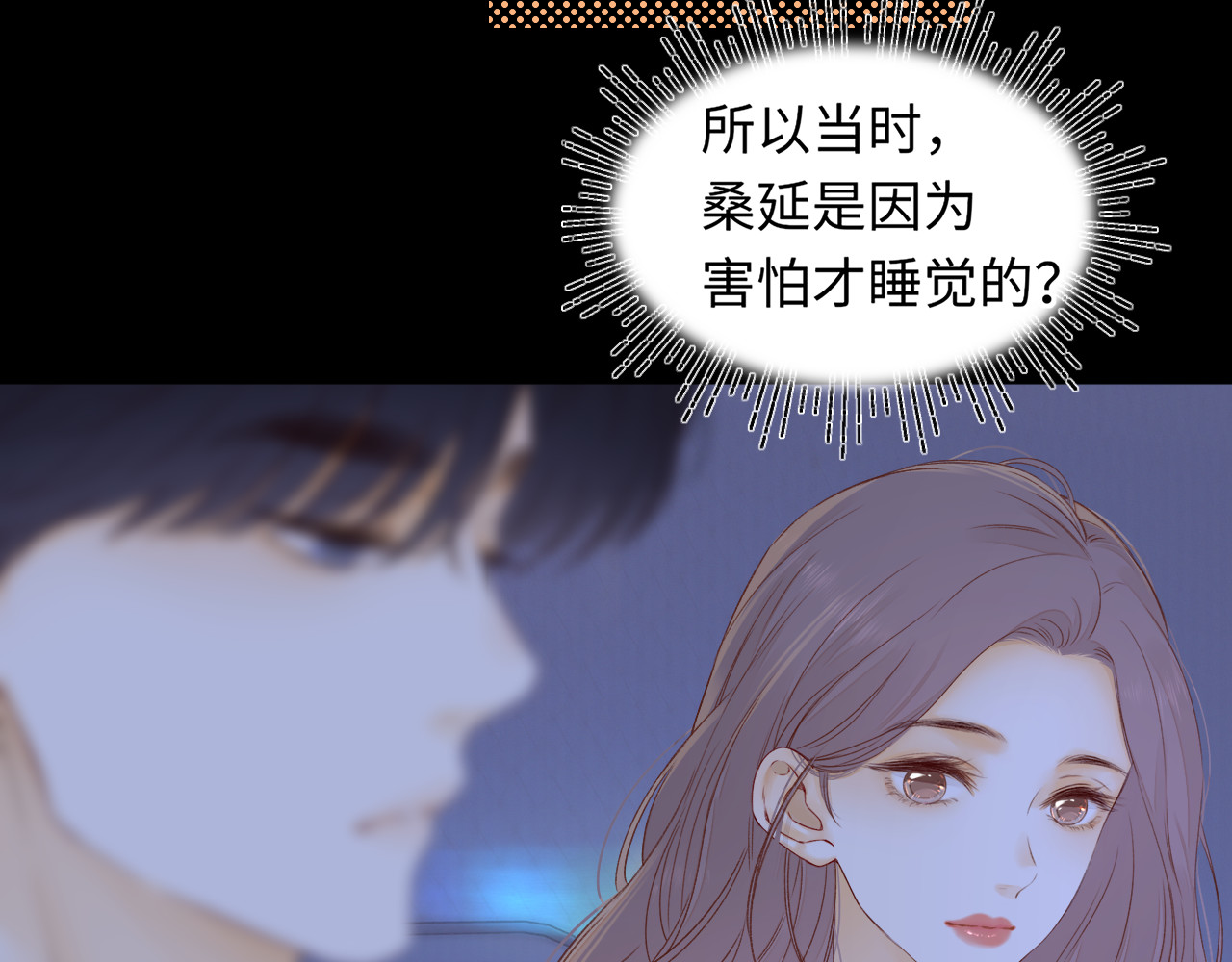 第41集 再度梦游 第 32 页