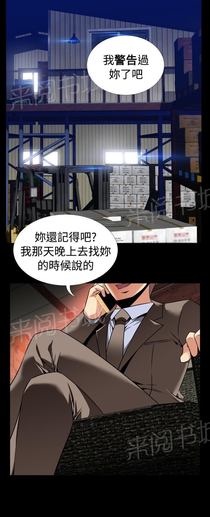 第110话 第 19 页