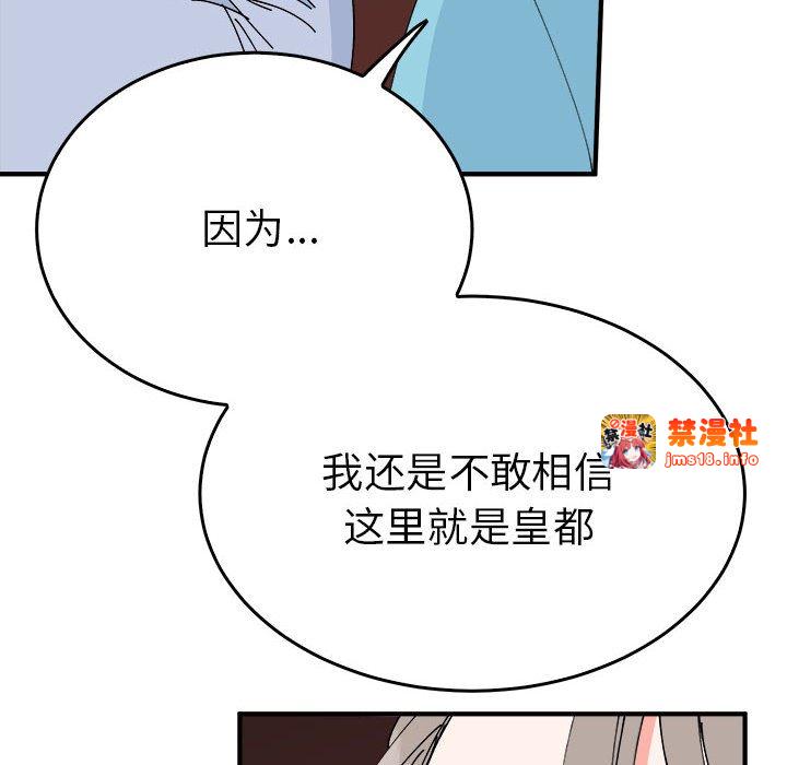 第29话 第 21 页
