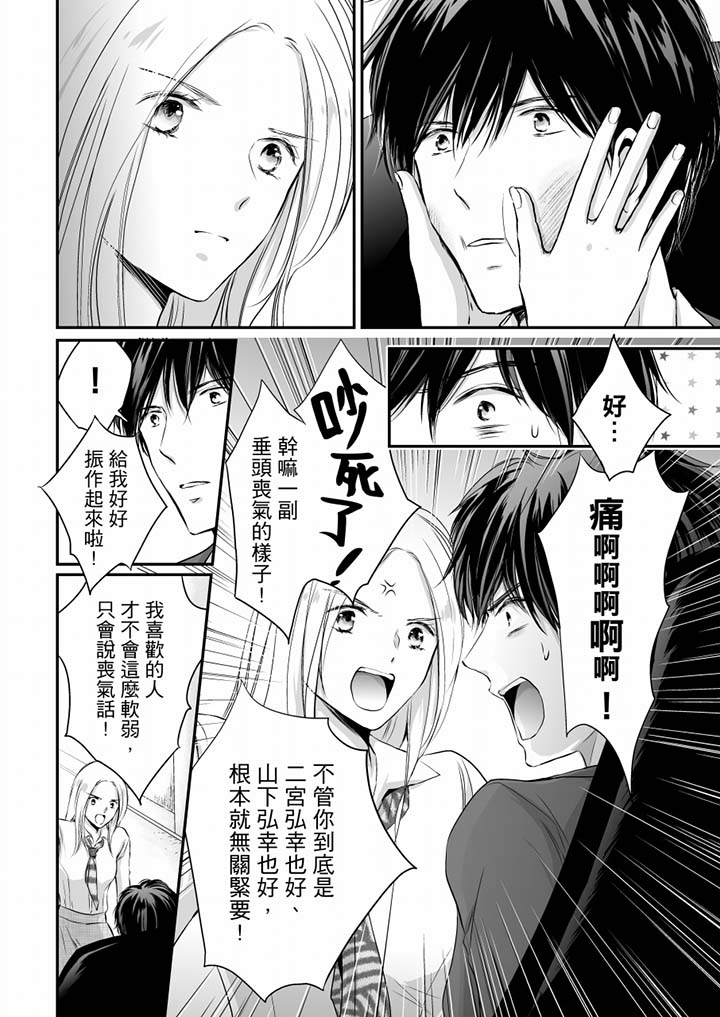 第16话 第 9 页