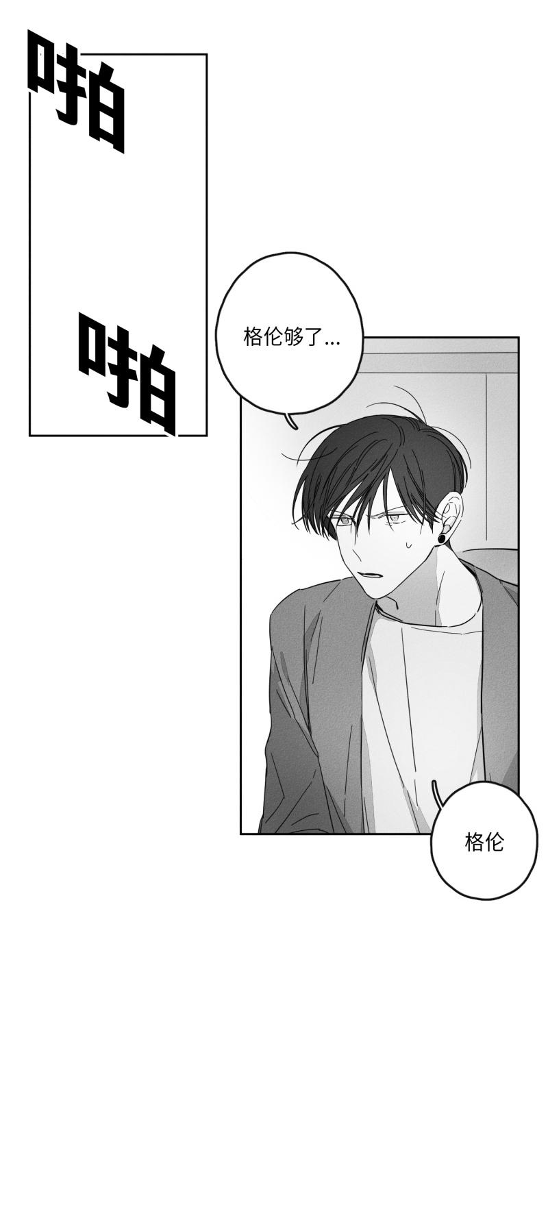 18话 第 13 页