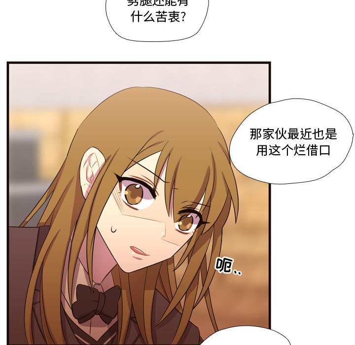 第28话 第 87 页