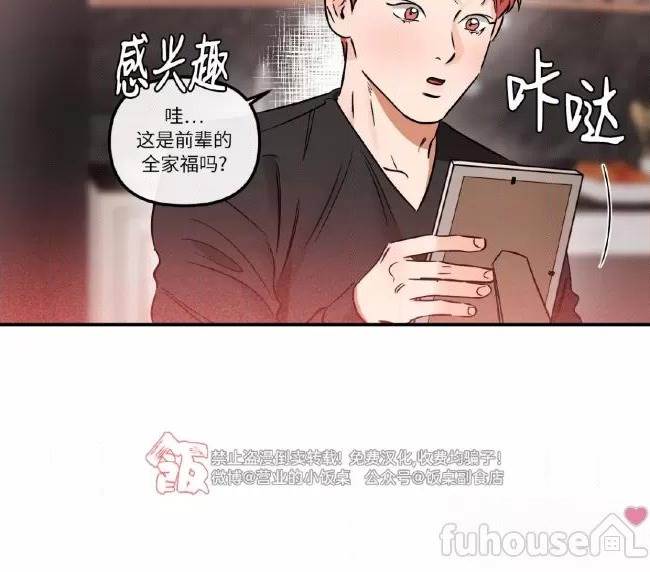 第40话 第 16 页