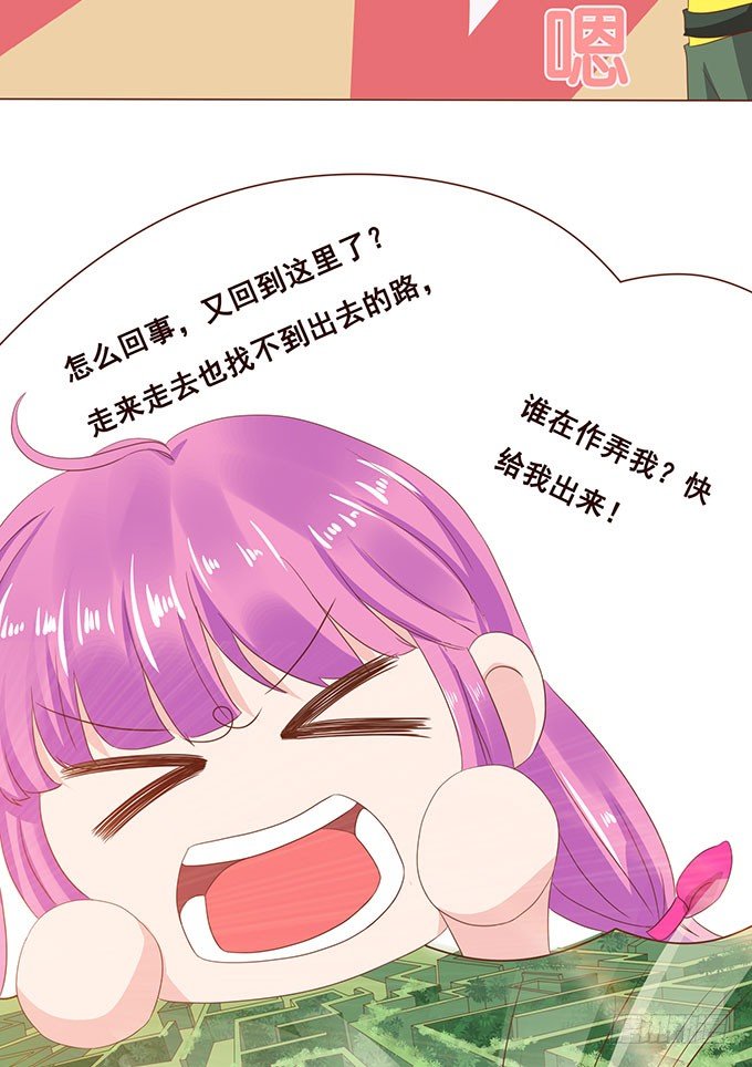 拿回我的爱 第 11 页