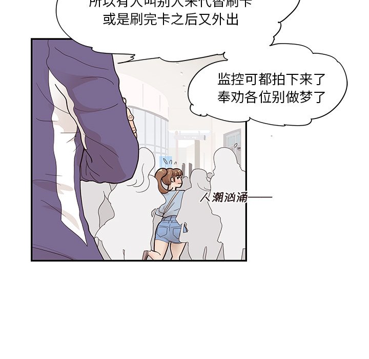 第104话 第 91 页