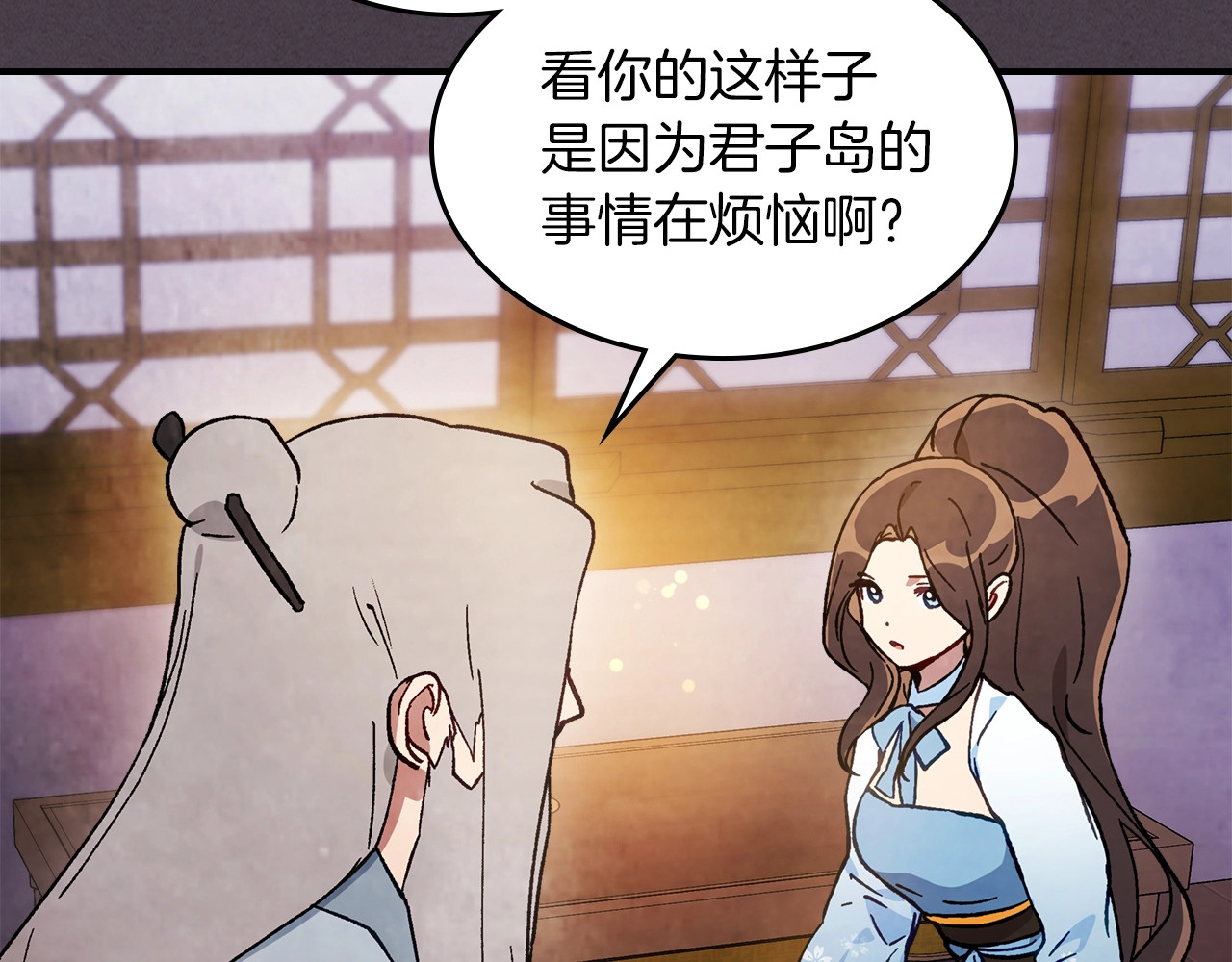 第41话 同名同姓？ 第 164 页