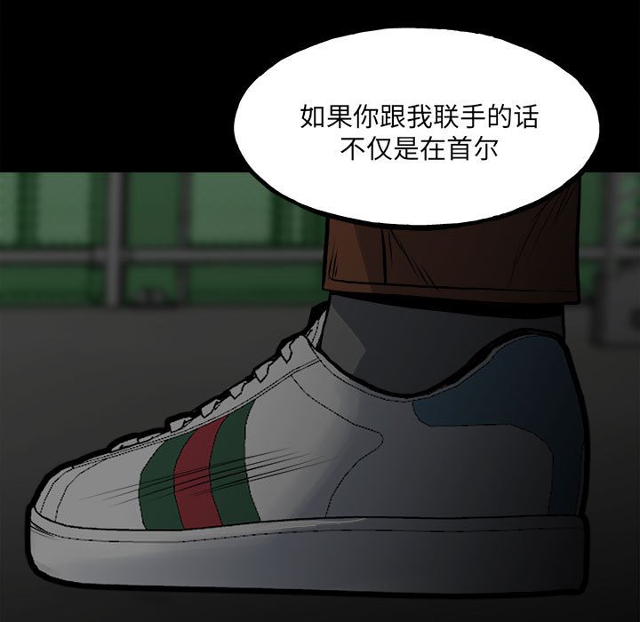 第129话 第 44 页