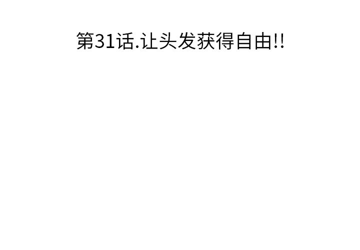 第 31 话 第 4 页
