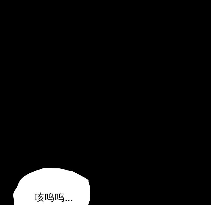 第48话 第 8 页
