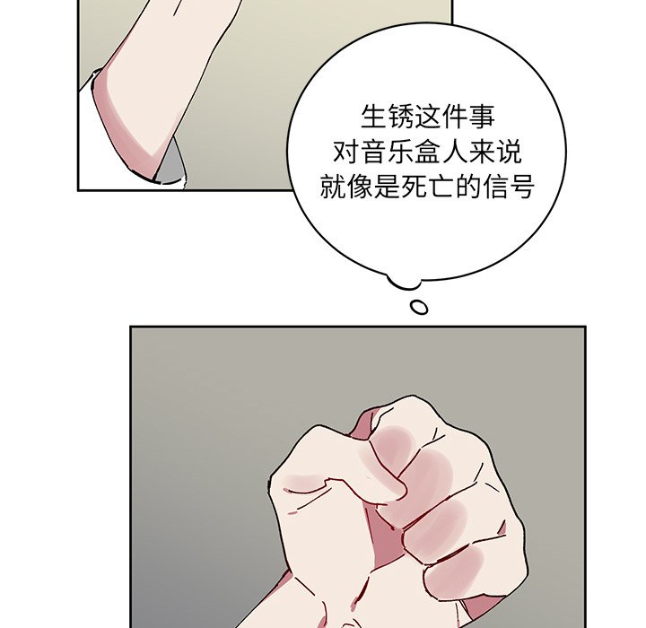 第7话 第 30 页