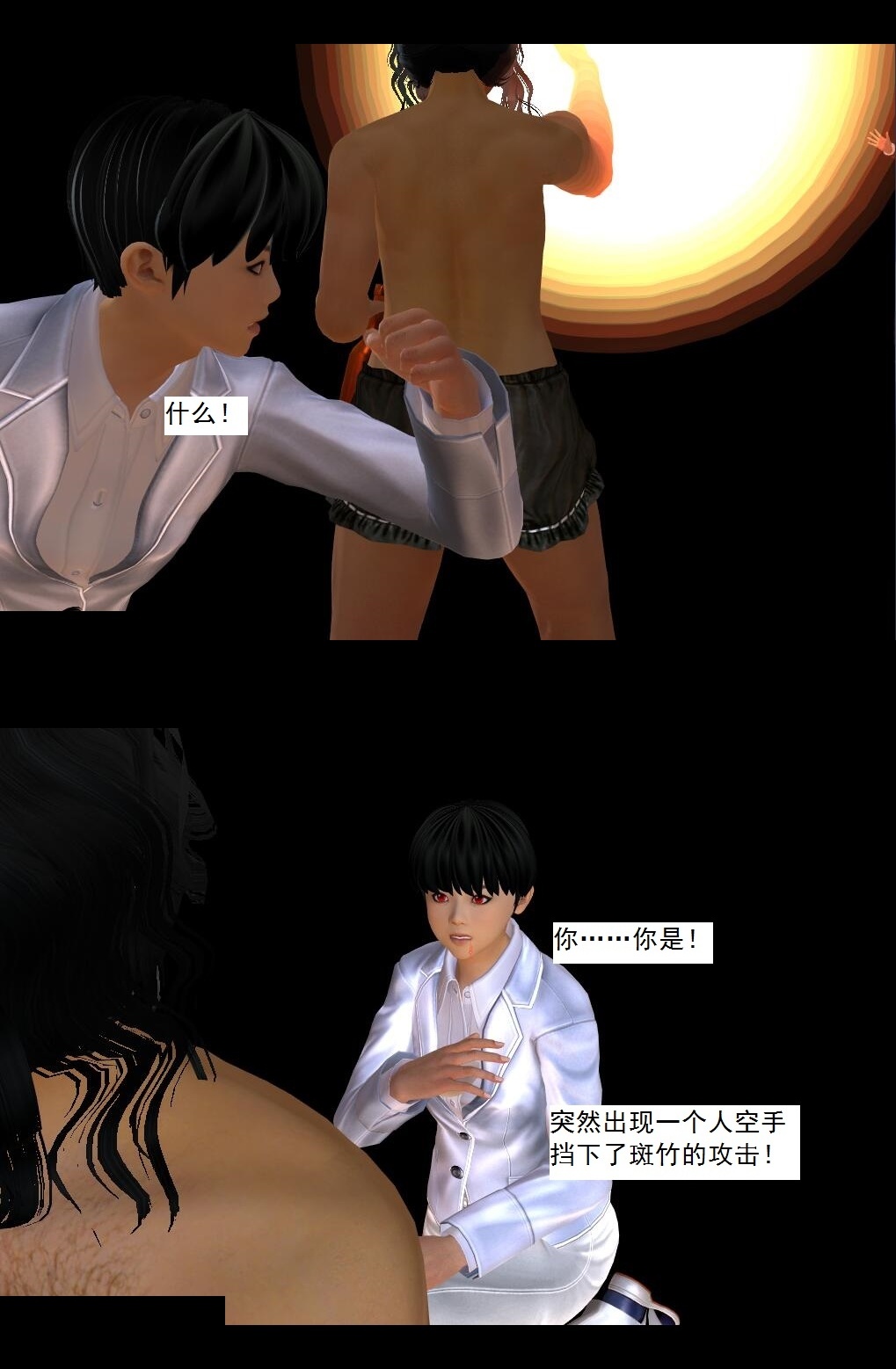 74 心死【下】 第 23 页