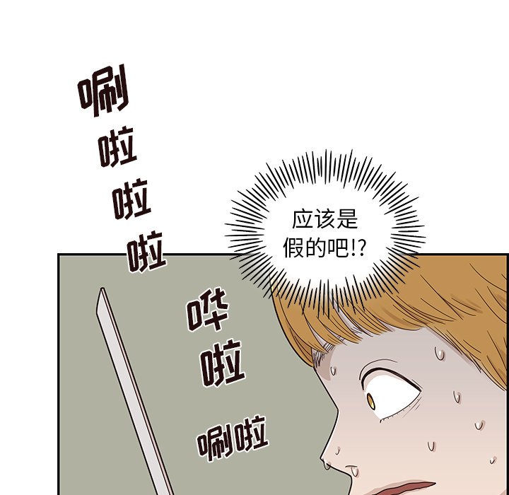 第43话 第 5 页