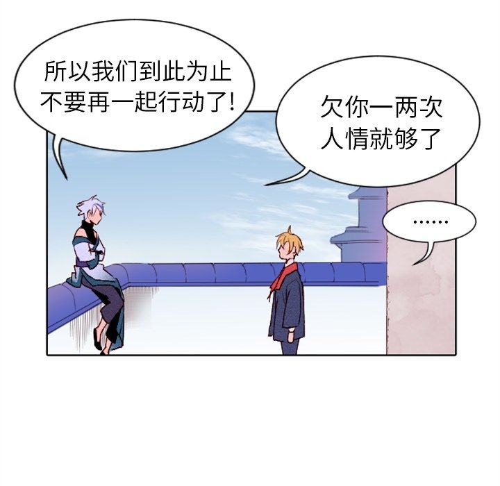 第7话 第 27 页