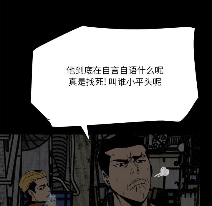 第72话 第 118 页