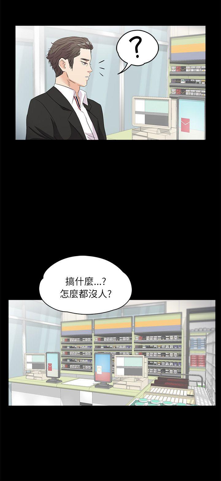 第2话 第 25 页