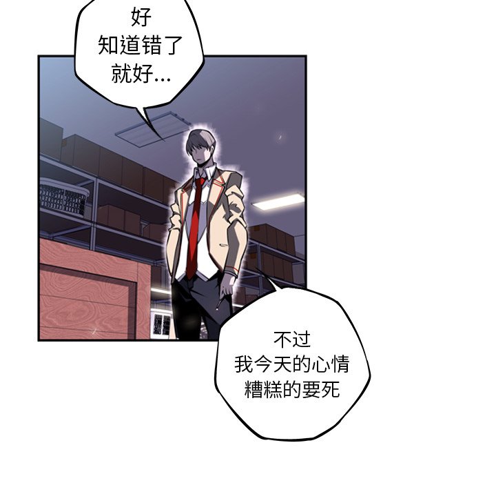 第34话 第 83 页