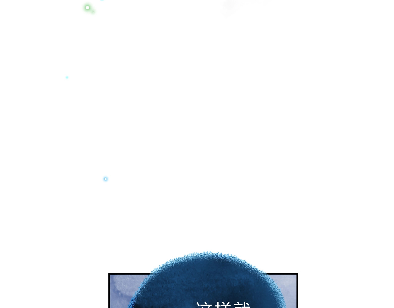 第86话 青春答案 第 204 页