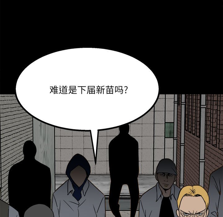 第45话 第 13 页