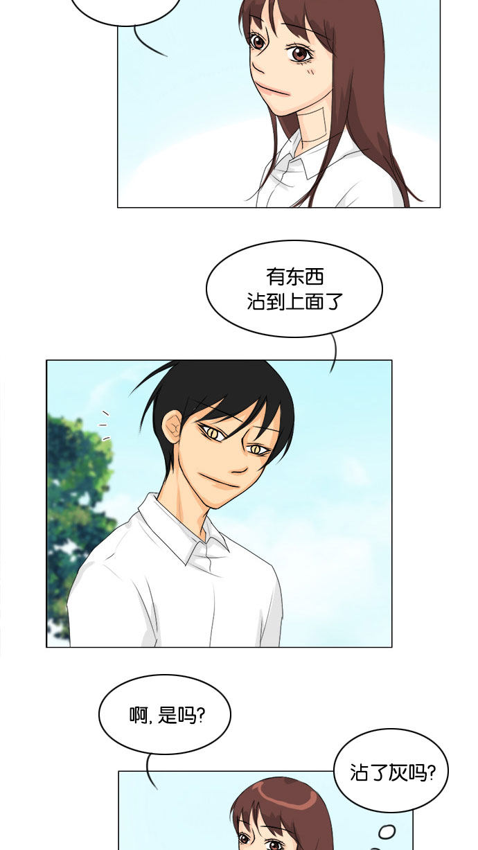 第71话 第 11 页