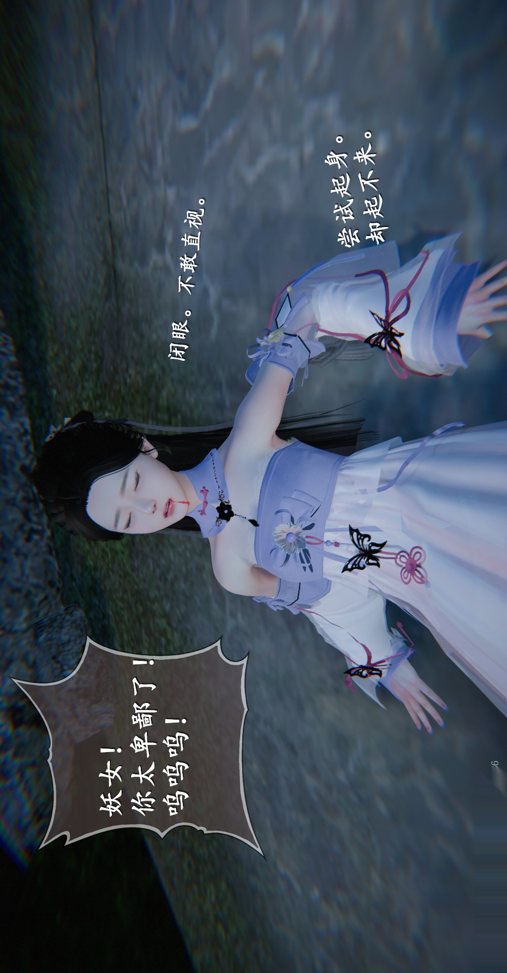 第03章罗刹鬼婆【第03话】 第 21 页