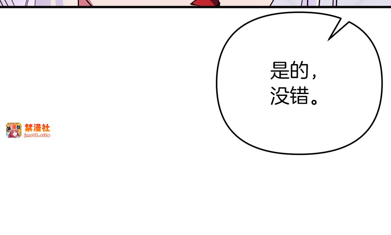 第44话 治疗 第 99 页