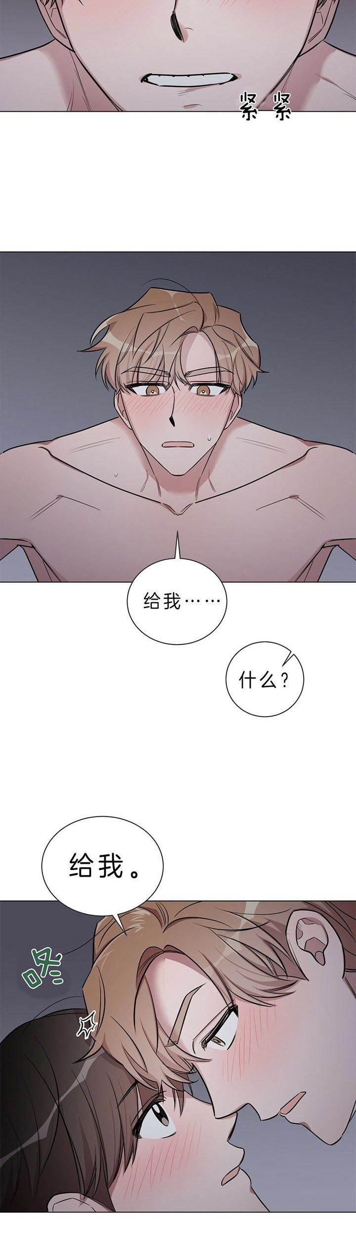 第29话 第29话 第 7 页