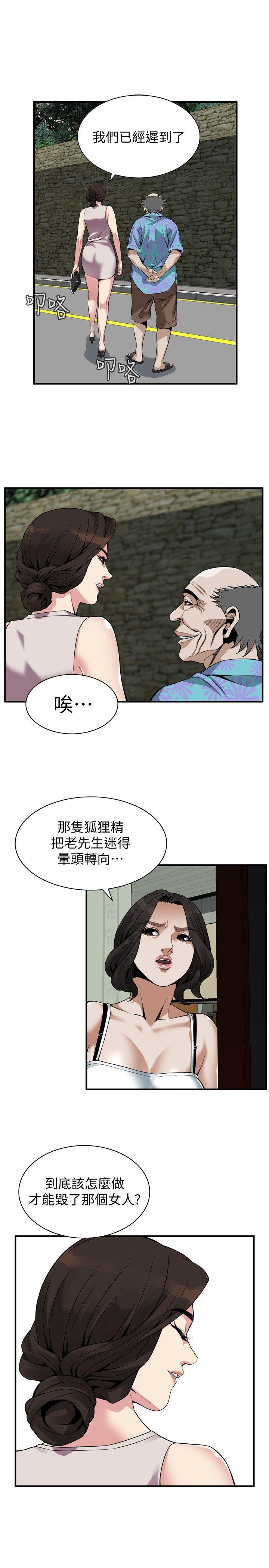 第143话-大干一场吧 第 12 页