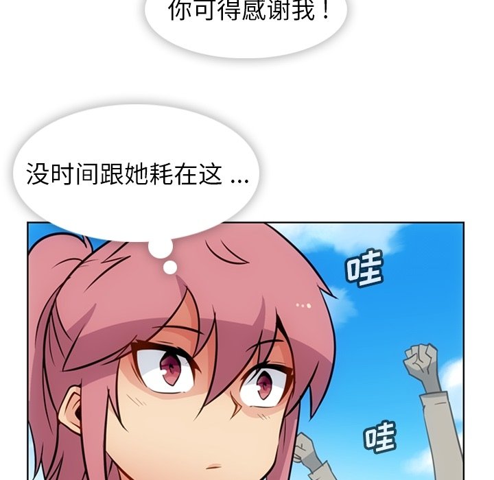 第25话 第 85 页