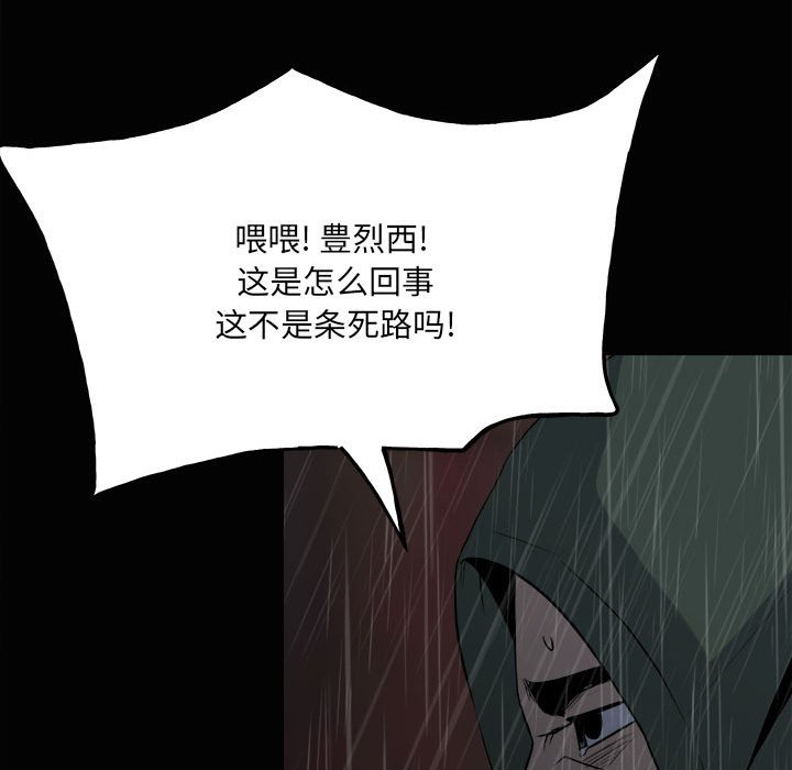 第120话 第 136 页