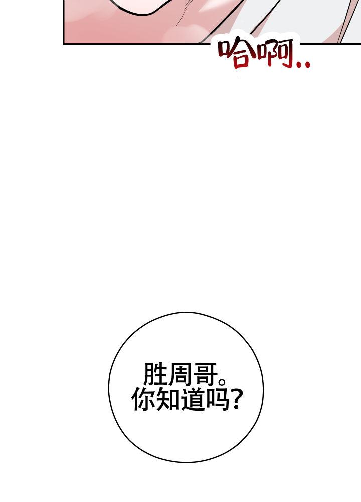 第9话 了解你 第 41 页