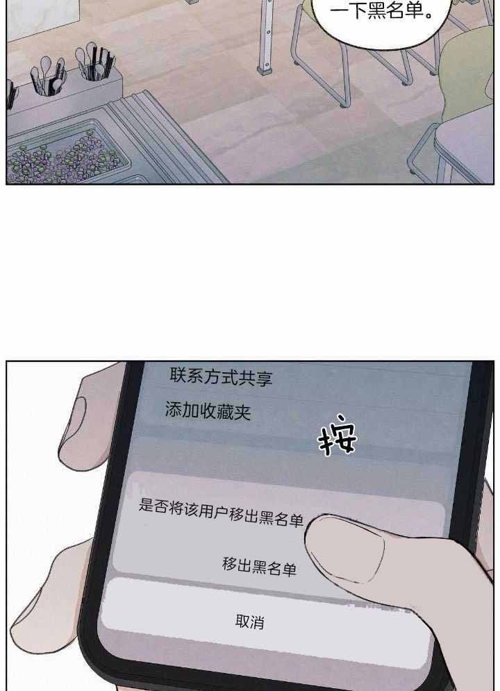 第17话 第17话 第 12 页
