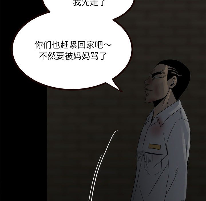 第52话 第 113 页