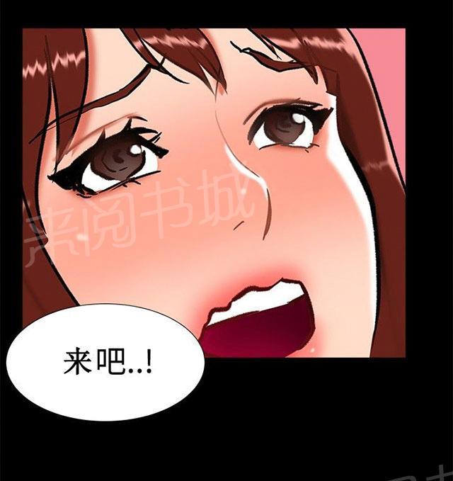 第21话 愿意相信我吗 第 8 页