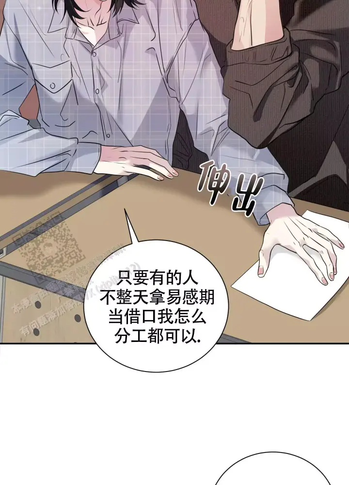 第9话 交集 第 24 页