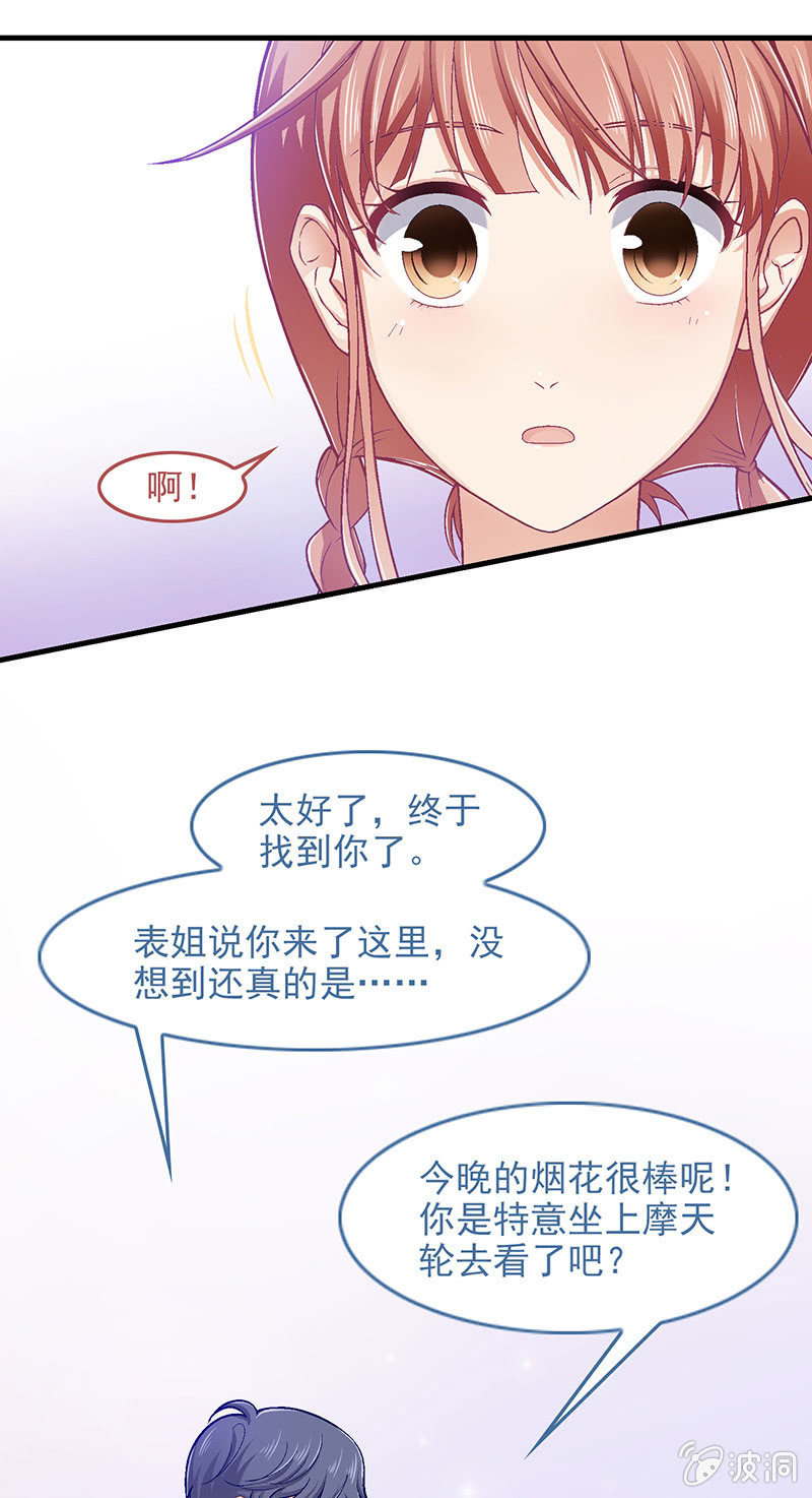 第六十回 第 28 页