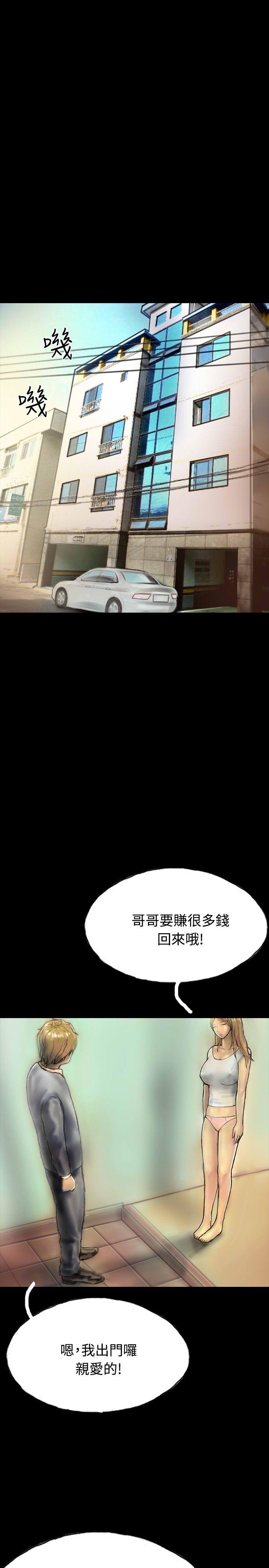 第20话 第 25 页
