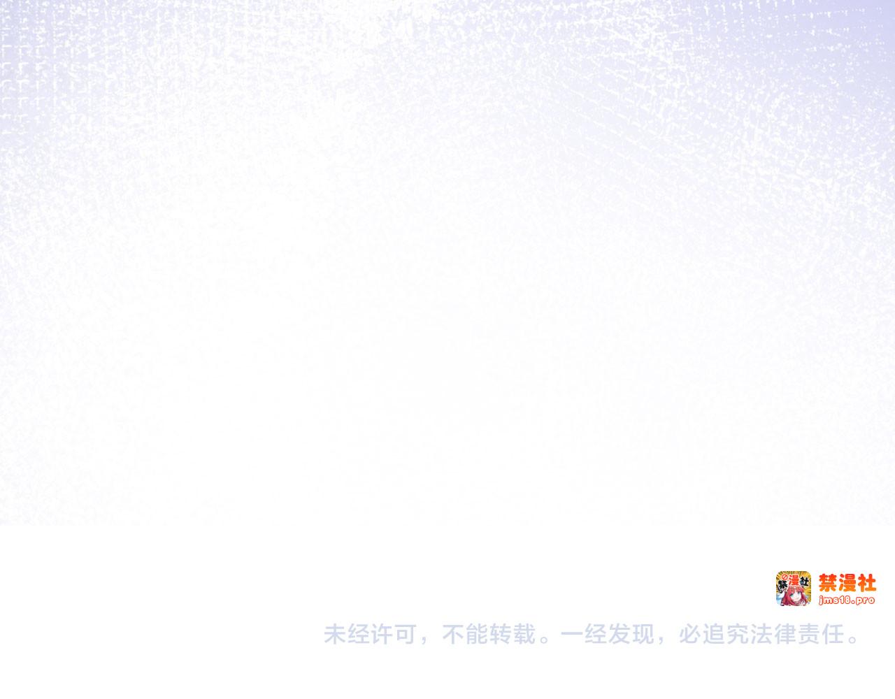 第98话 怪兽之王 第 205 页