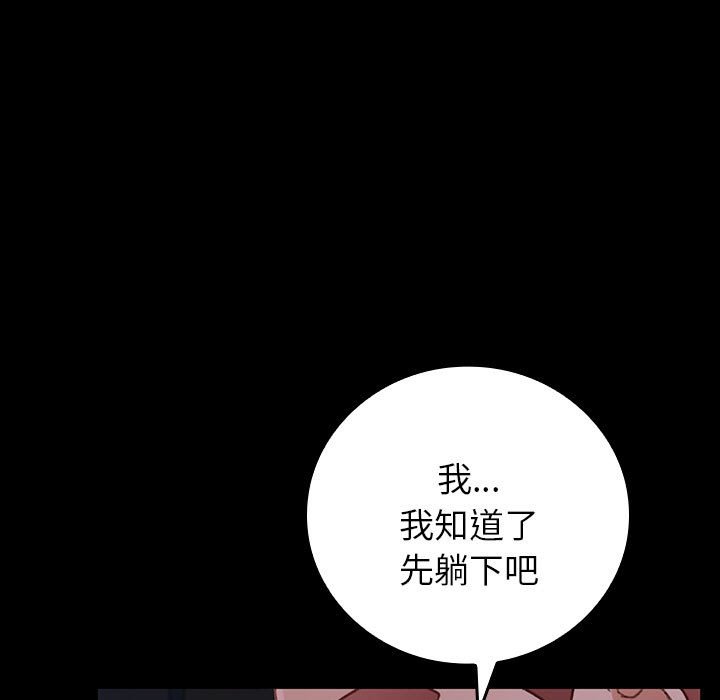 第22话 第 11 页