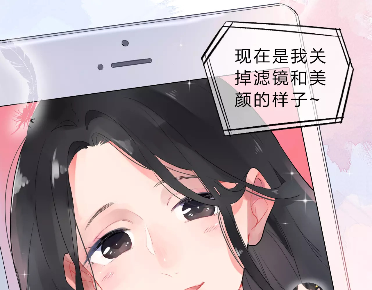 第1话 圈子 第 24 页