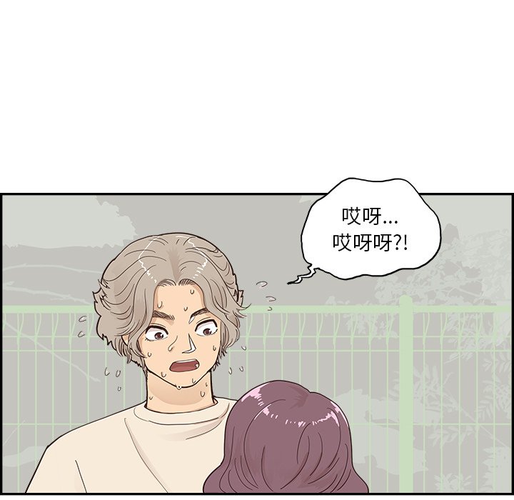 第106话 第 32 页