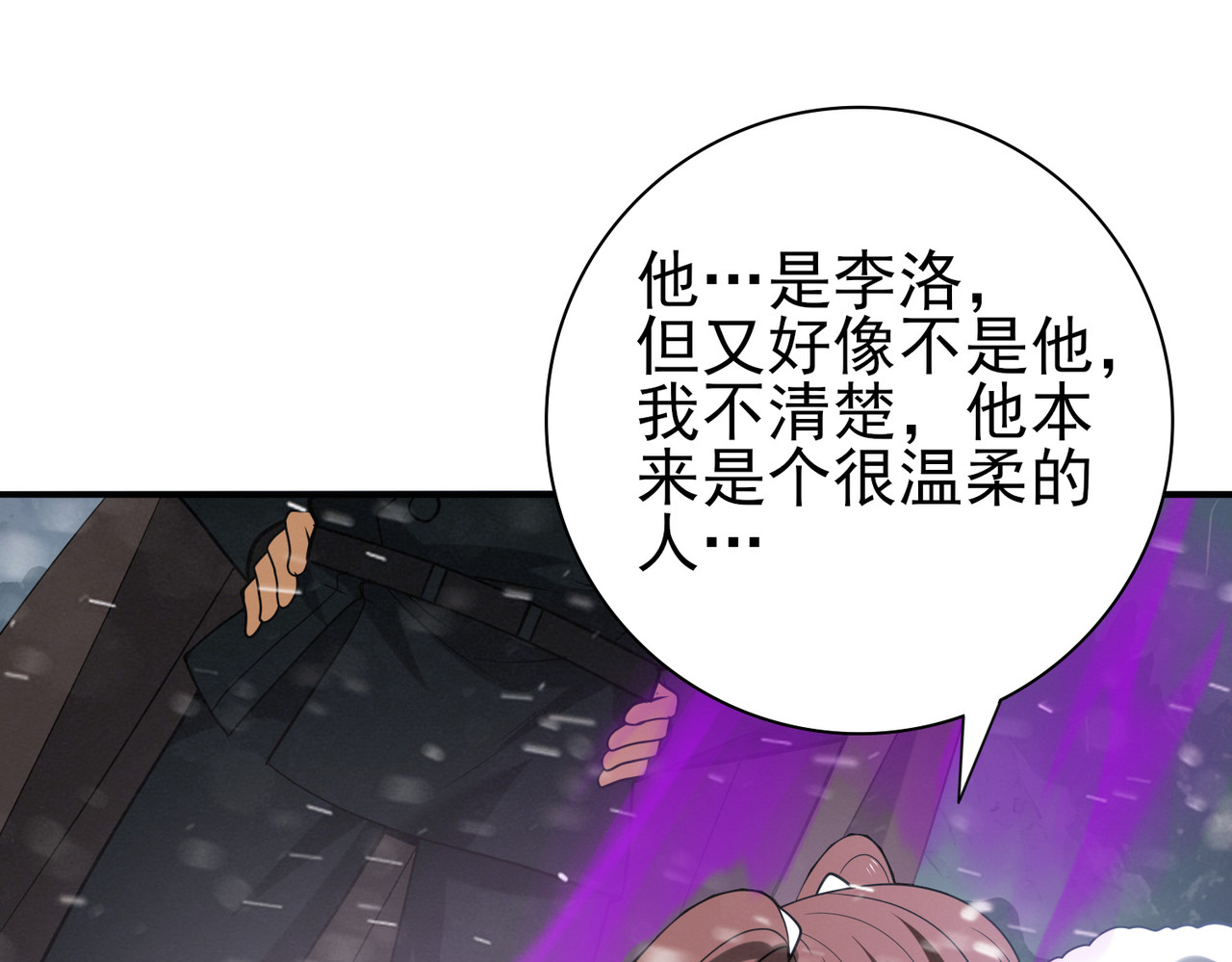 第60话 第二次永别 第 126 页