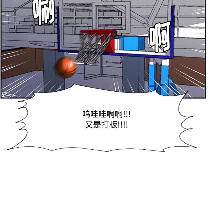 第26话 第 43 页