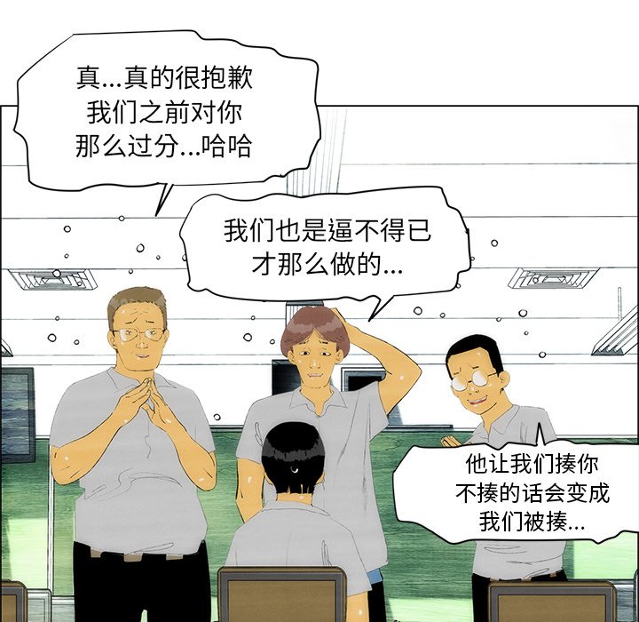 第39话 第 41 页